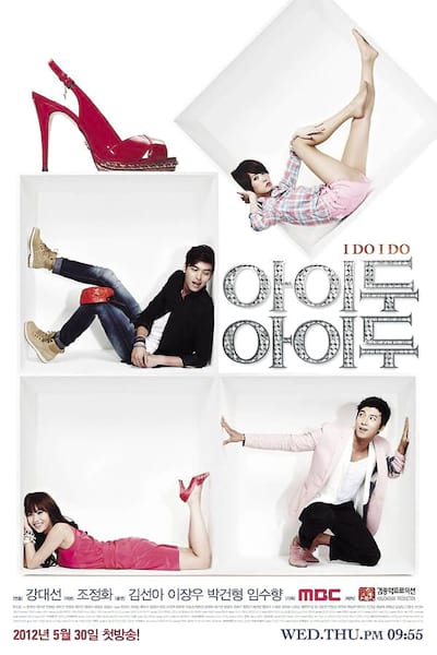 I Do, I Do poster