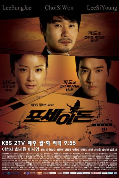 Poseidon poster
