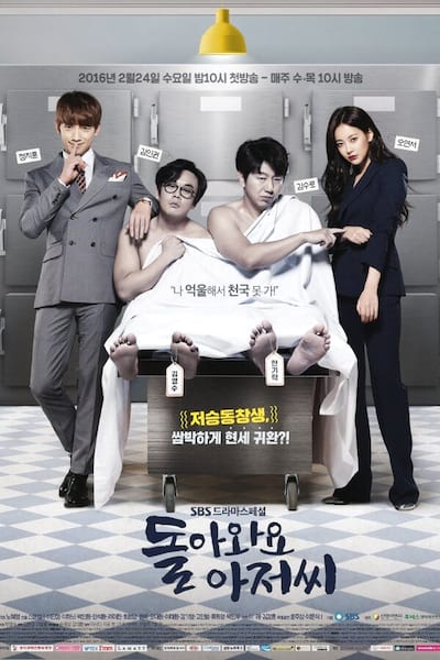 Come Back Mister poster