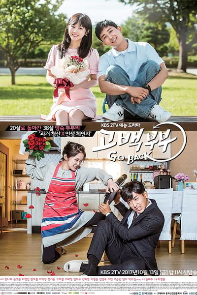 Confession Couple poster