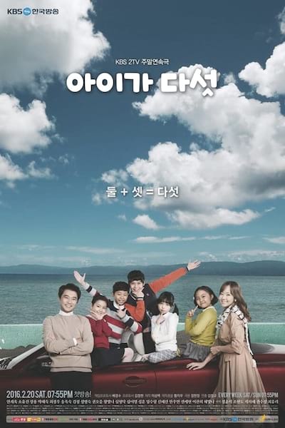 Five Enough poster