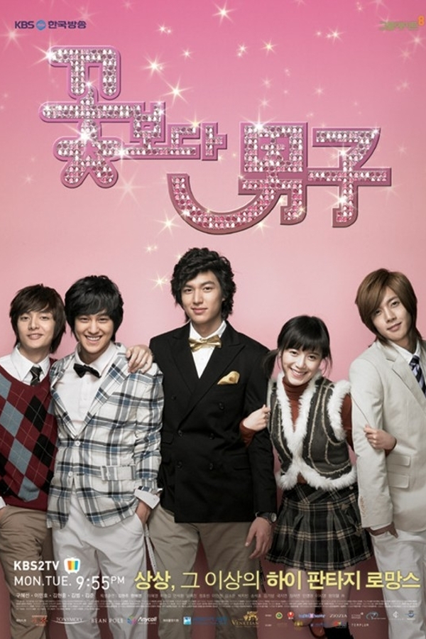 Boys Over Flowers - Vimarsana News