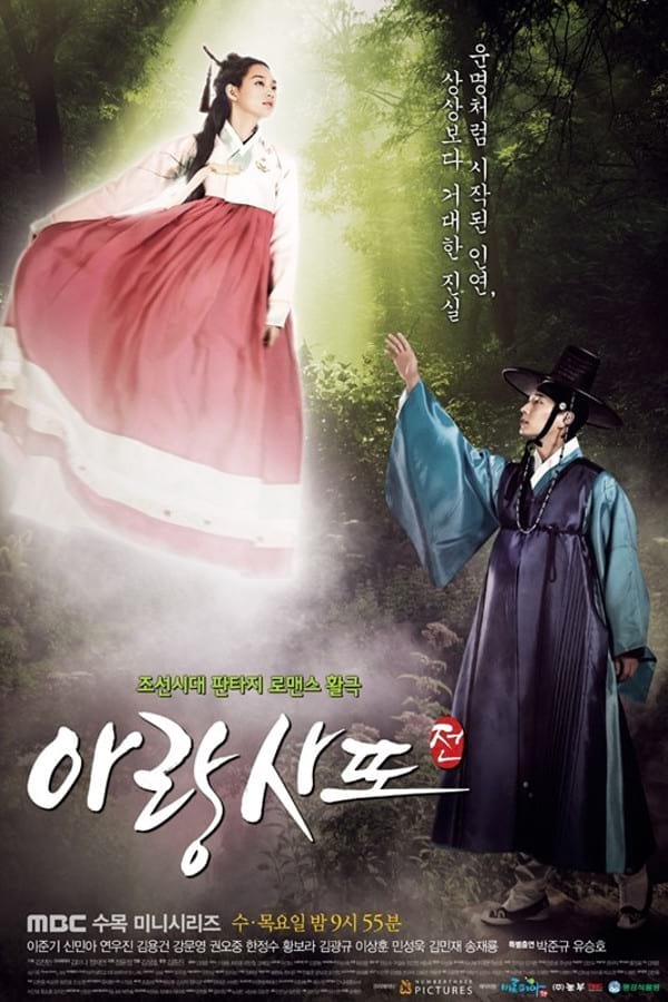 Tale of Arang - Vimarsana News