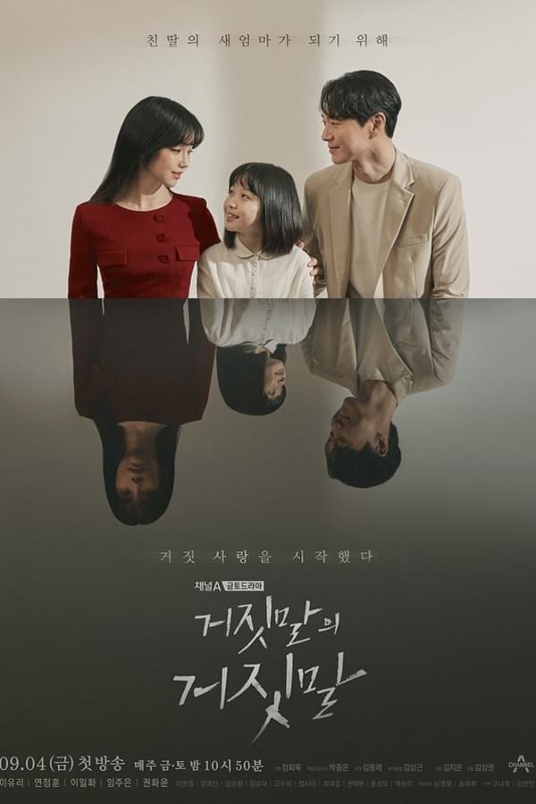 Lie After Lie - Vimarsana News