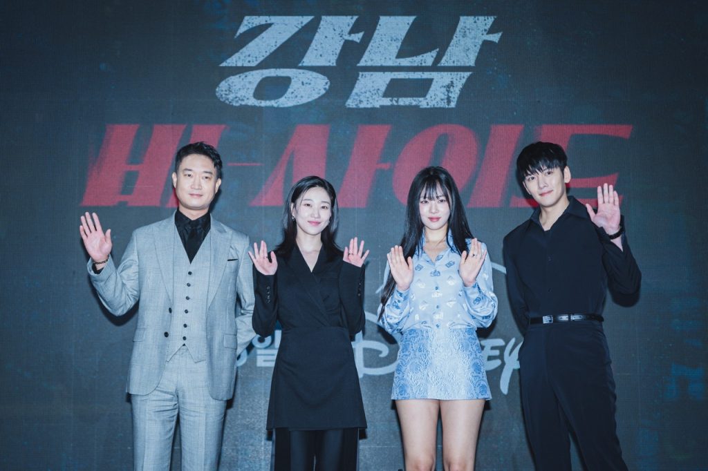 The Duality of the Cast of ‘Gangnam B-Side’ Comes Through at their Press Conference 2 Gangnam B Side 배우단체
