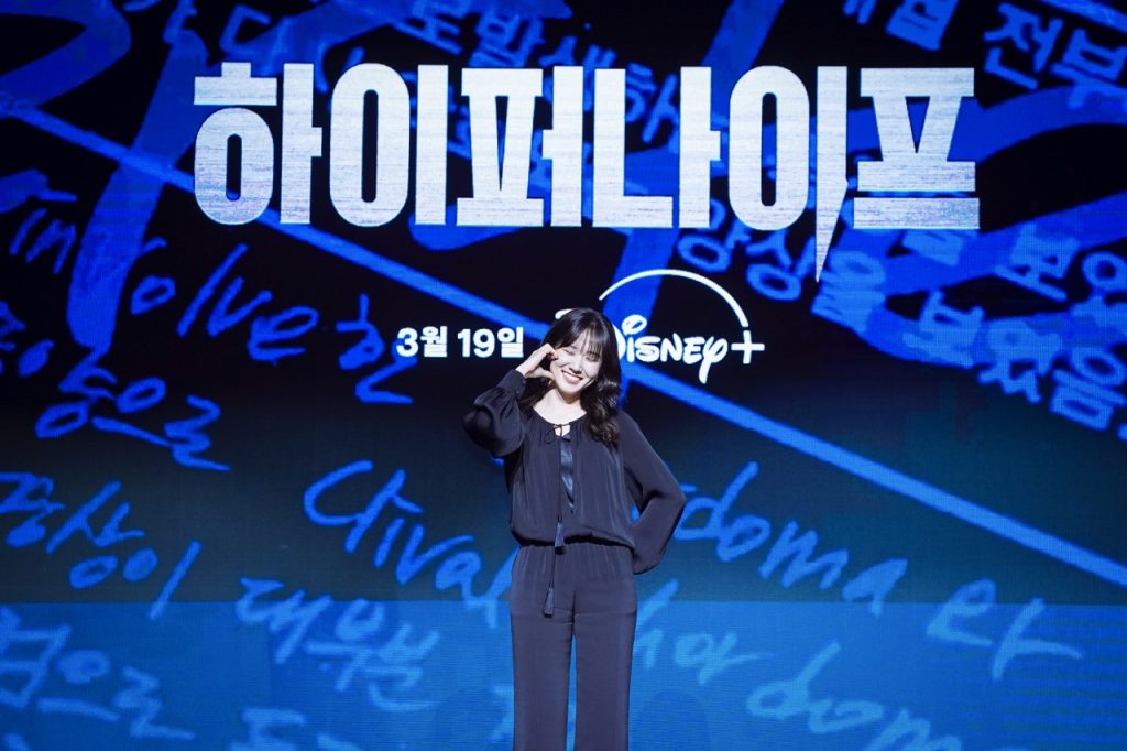 Hyper Knife 하이퍼나이프 박은빈2