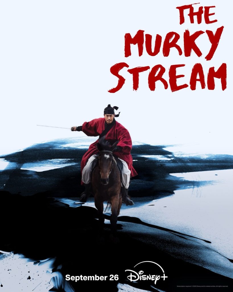 The Murky Steam 536273391