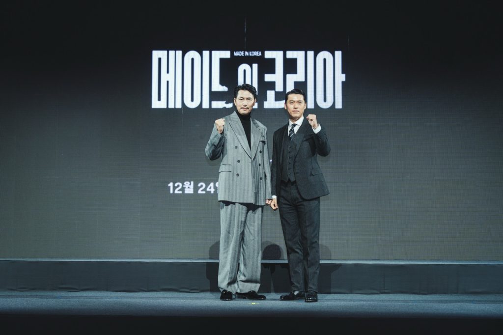 Made In Korea