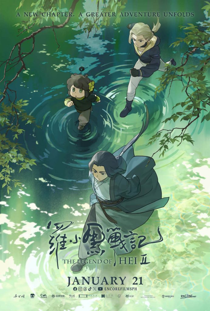 The Legend of Hei 2 Poster 1 Water 27x40in