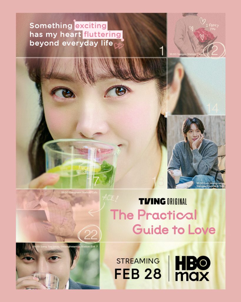 HBO Max The Practical Guide to Love Key Art EN Credit TVING l HBO Max