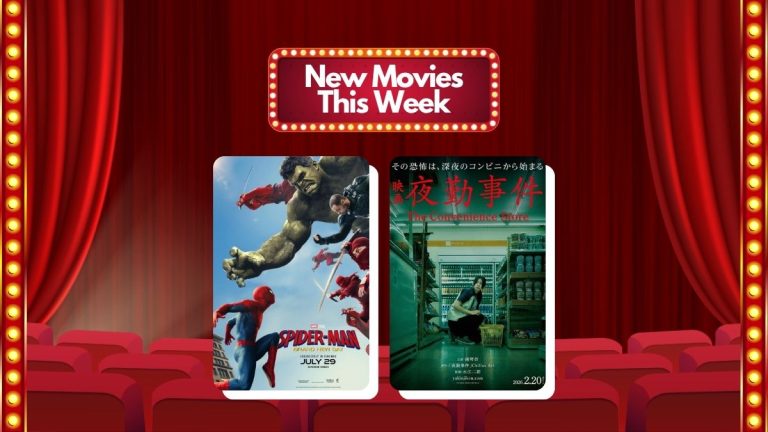 New Movies July 29, 2026 Spider-Man: Brand New Day