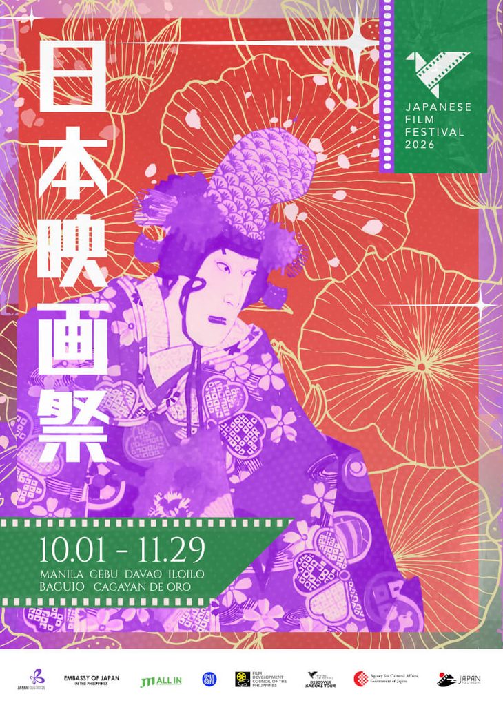 Japanese Film Festival 2026 Brings Japanese Cinema, Kabuki, and Studio Ghibli Favorites Across the Philippines 3 poster
